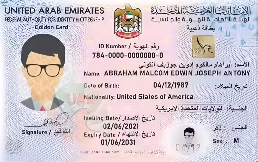 Emirates ID sample