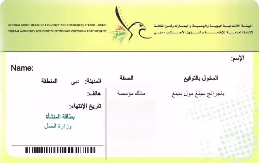Establishment Card