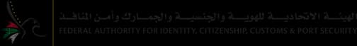 Federal Authority for Identity, Citizenship, Customs and Port Security