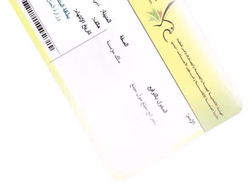 Establishment Card, decorative