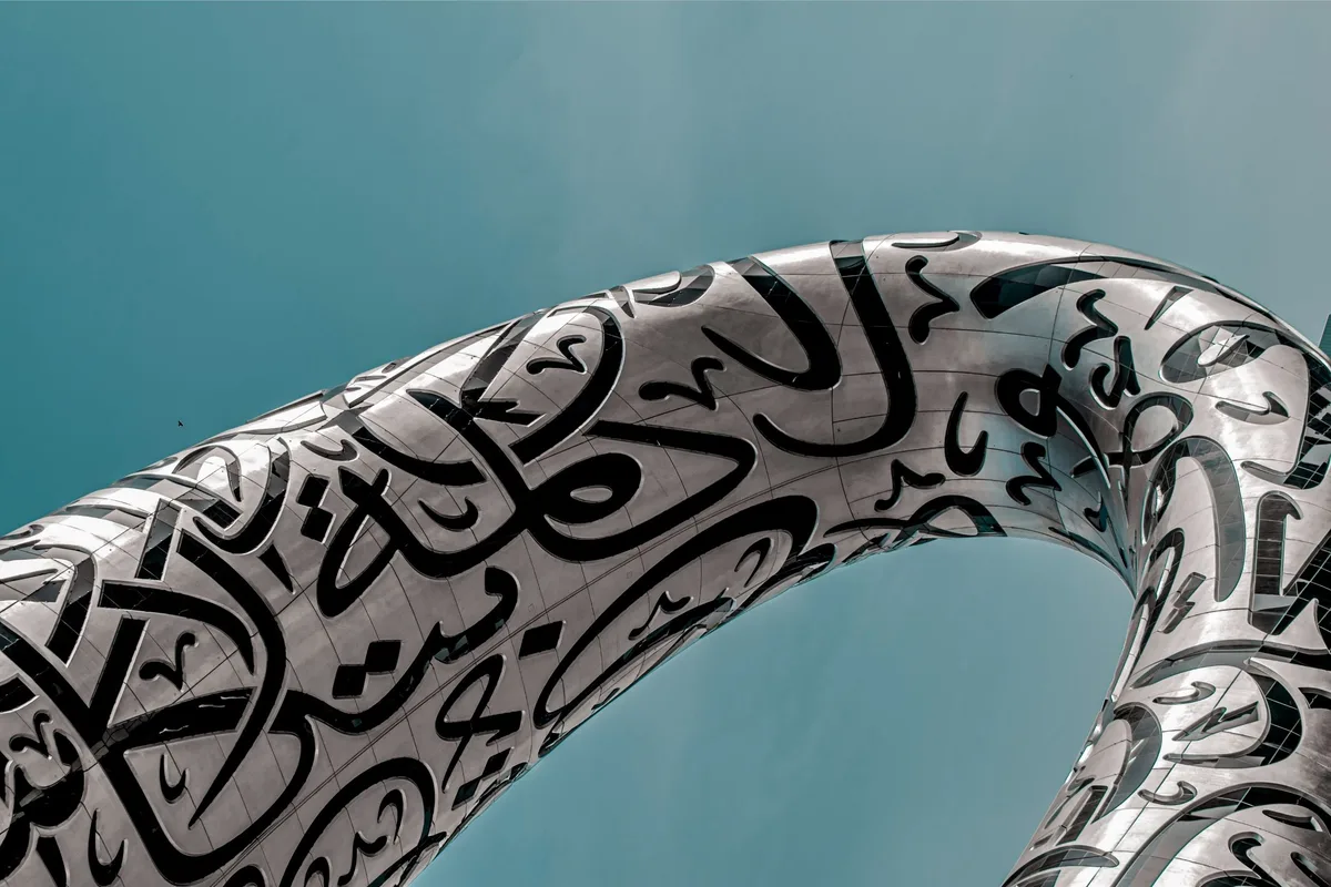 Museum of the Future in Dubai with bold Arabic script against a clear blue sky, creating a sleek, modern aesthetic.